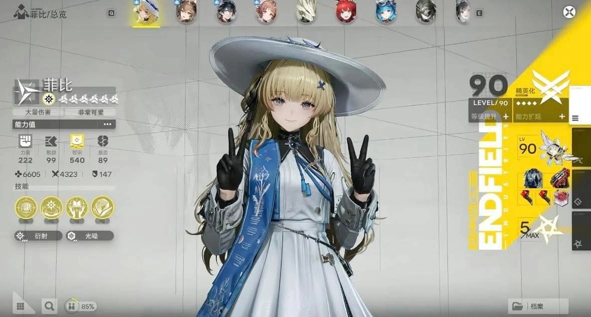 mod phoebe di arknights endfield